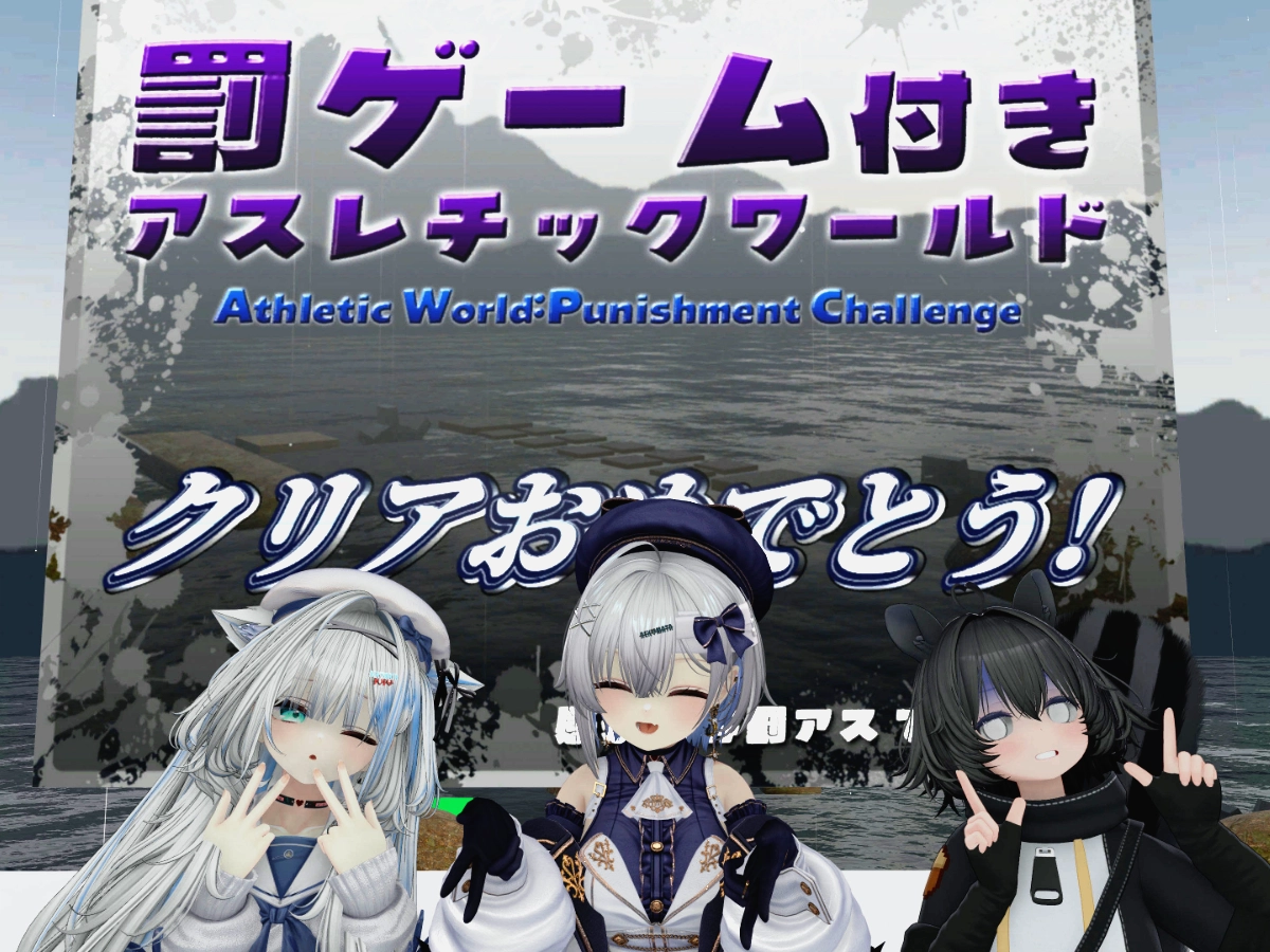 ミニゲームワールド